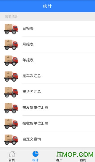 衡器宝