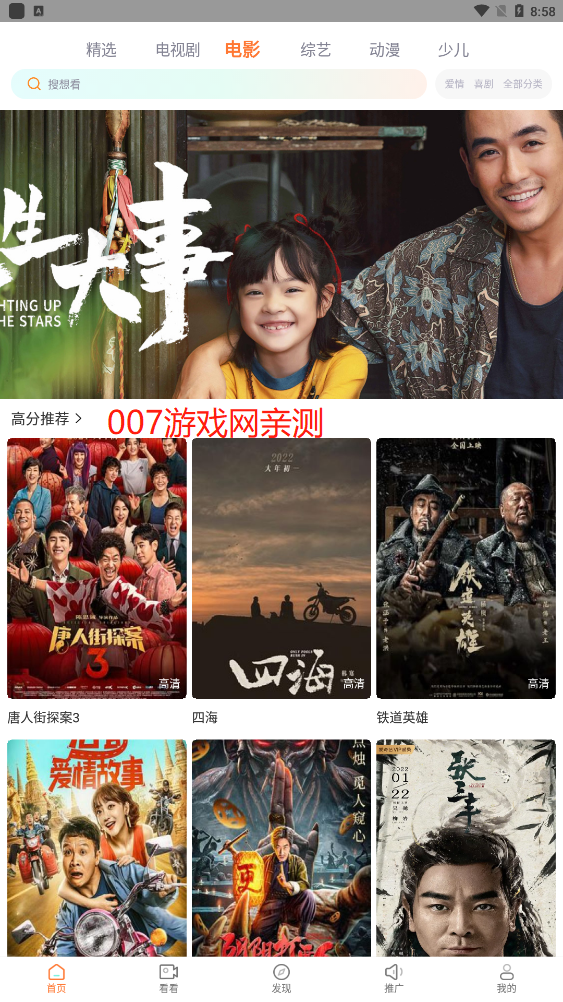 悠悠影视