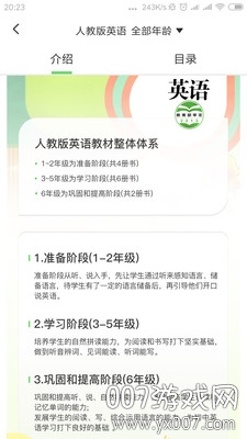 宝宝读书
