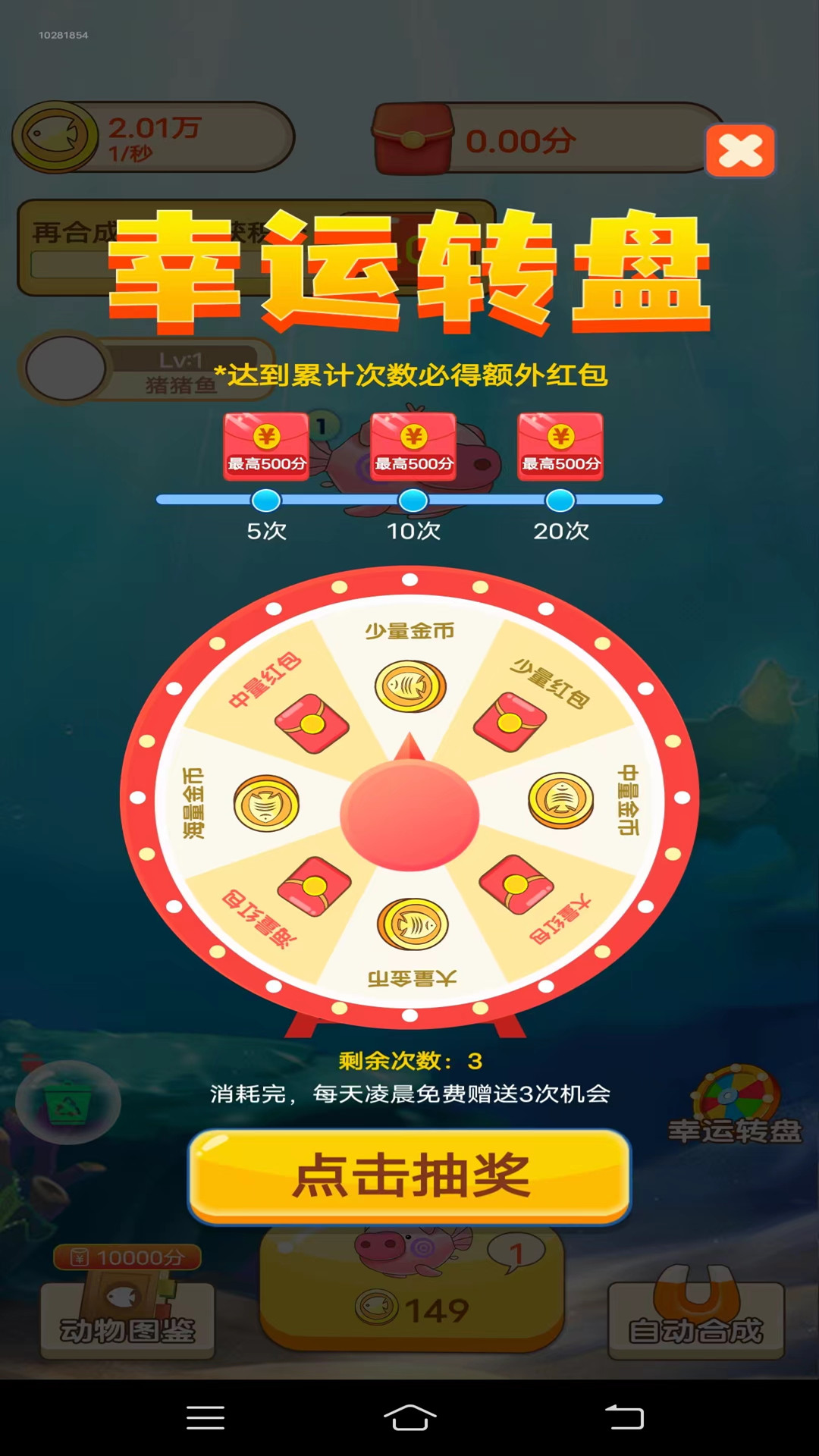 金鱼送福 金鱼送福