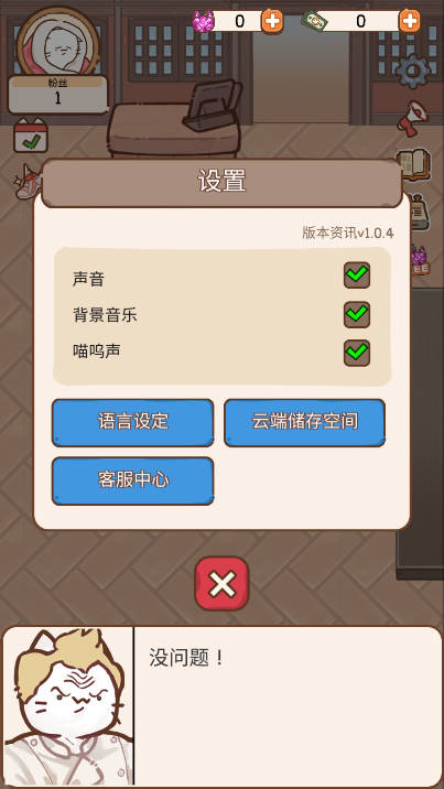 猫餐厅猫粮大亨手游下载