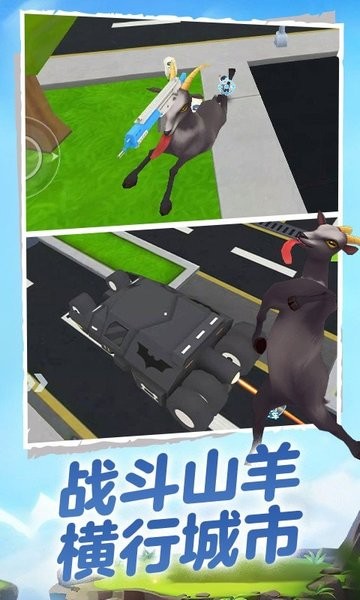 山羊模拟器解锁全部羊