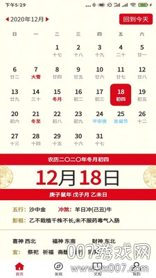 太公国学