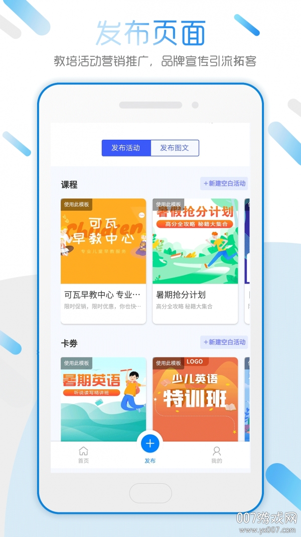 招生雷达