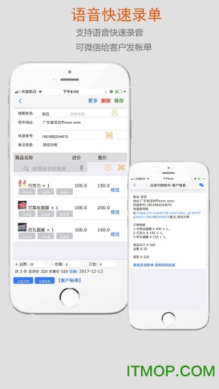 沿途代购助手 沿途代购助手