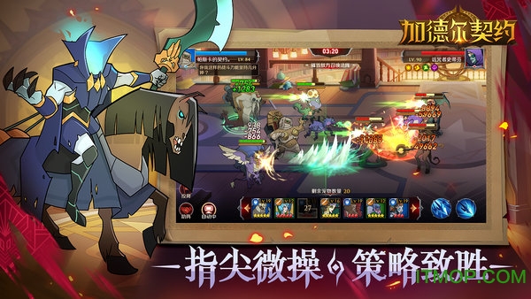 加德尔契约安卓版