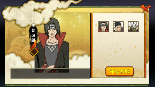 概念纷争2代手游下载(Naruto2)