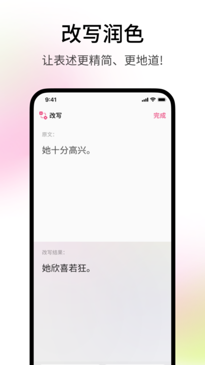 火龙果写作版最新版本