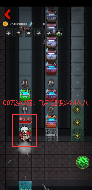 躺平发育飞毛腿版(老八定制)