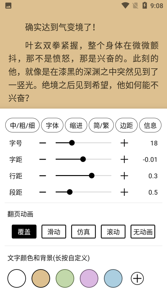 神器阅读app无广告版