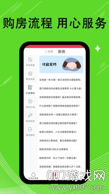 新版计算器