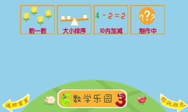 儿童早教学习乐园 儿童早教学习乐园