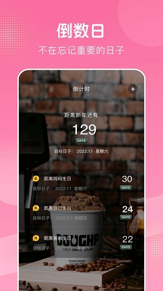 时间管理大师 时间管理大师