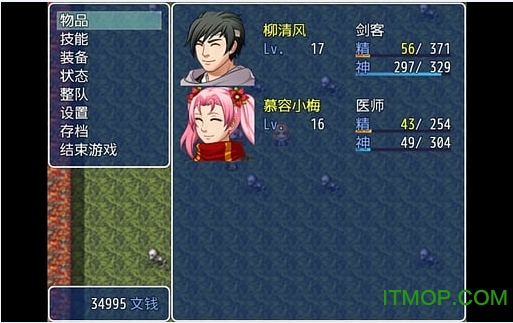 伏魔记 伏魔记