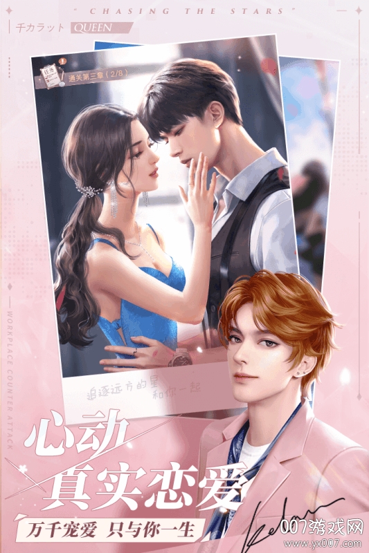 一千克拉女王官方版