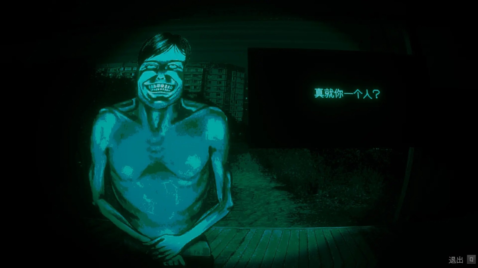 寻找伪人