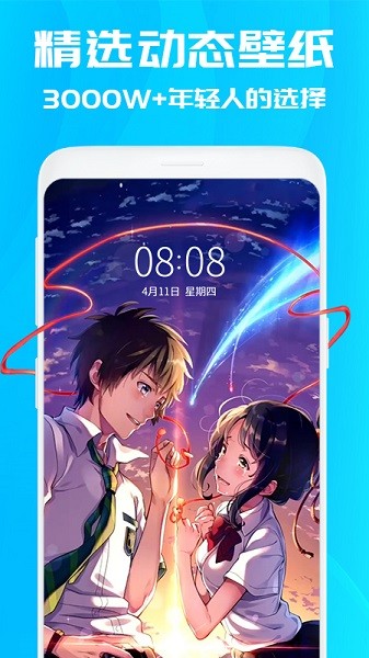 仙女动态壁纸