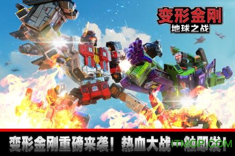 变形金刚2游戏