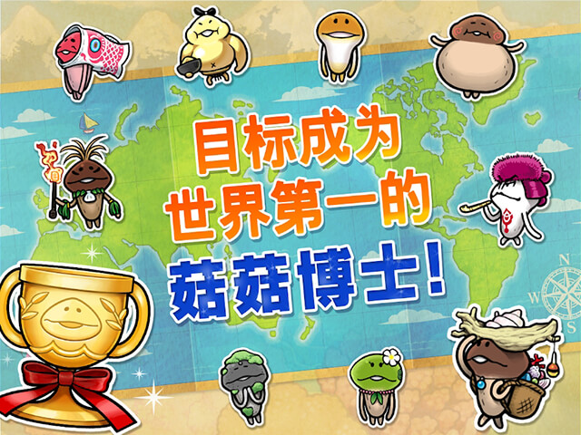 菇菇栽培研究室the world最新版 菇菇栽培研究室the world最新版
