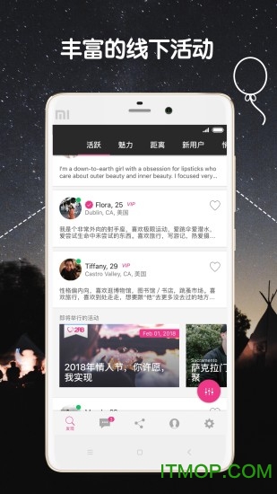 两颗红豆交友网app