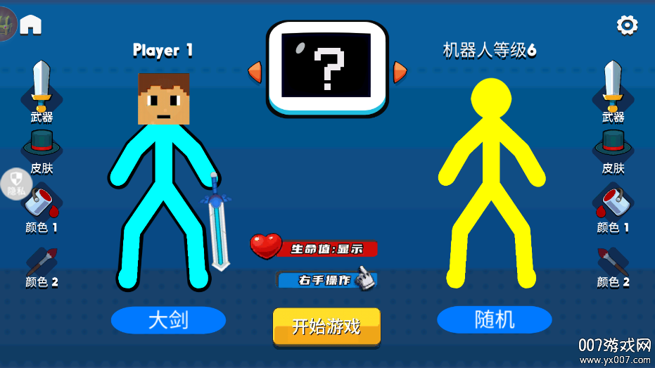 小小火柴人