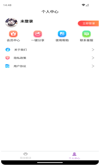 智翊猫狗翻译