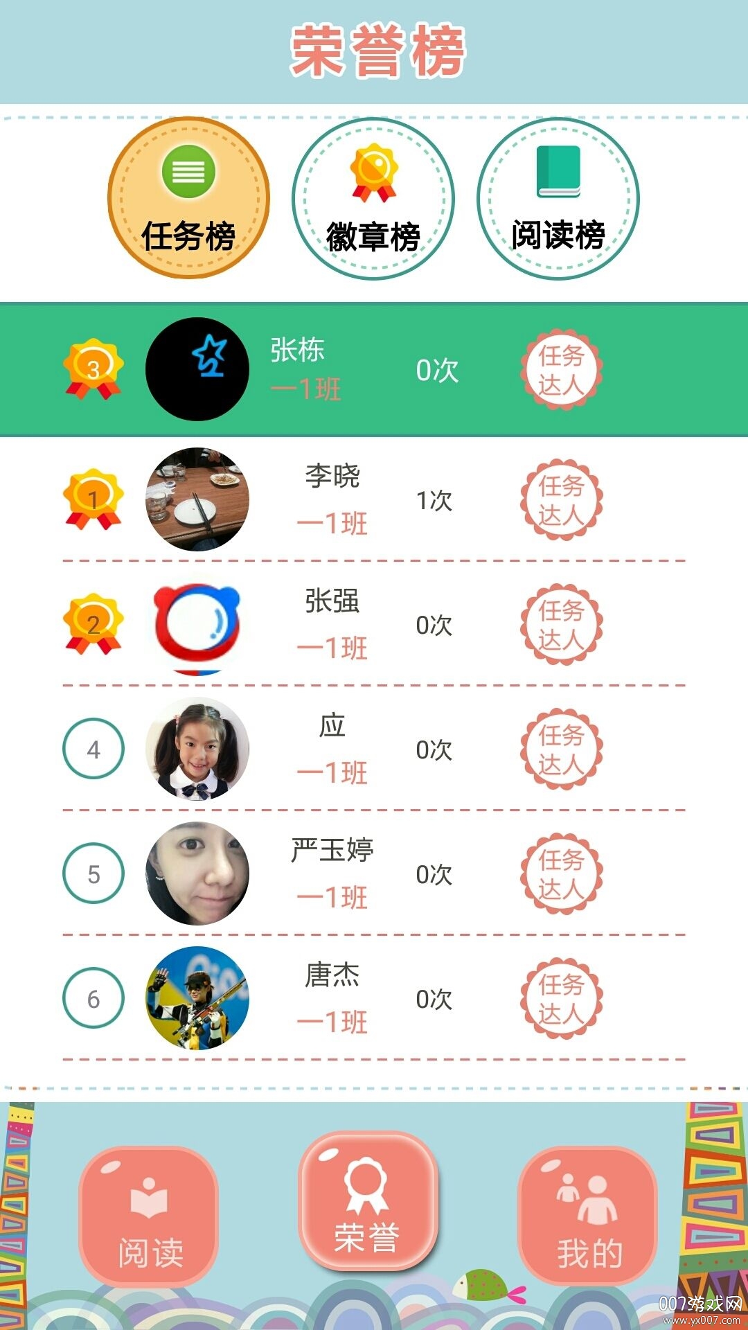 智同学
