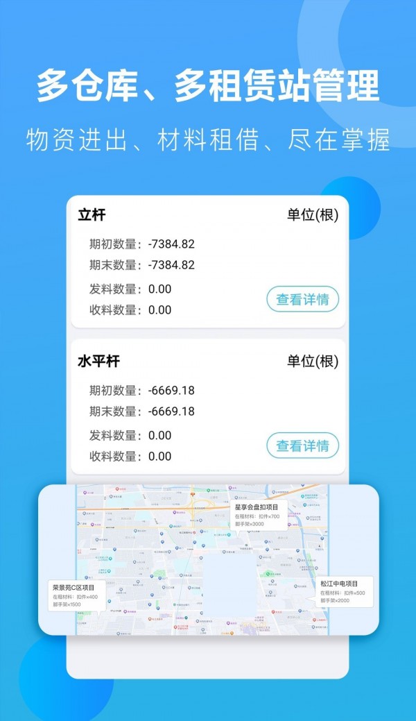 星享算