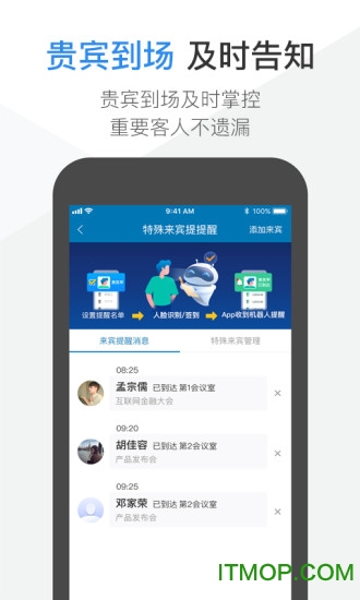 V智会管家