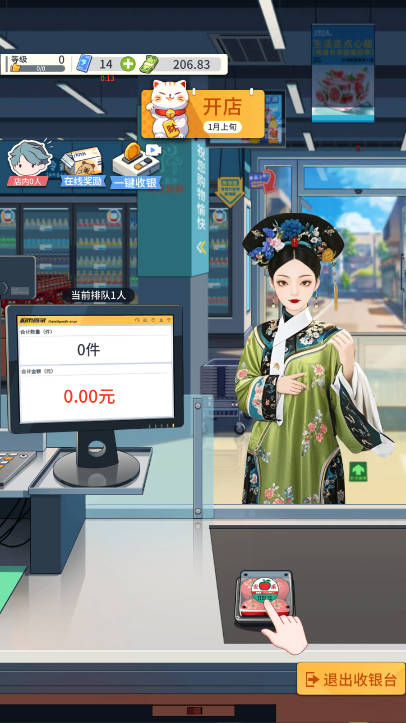 模擬超市：逆襲之路