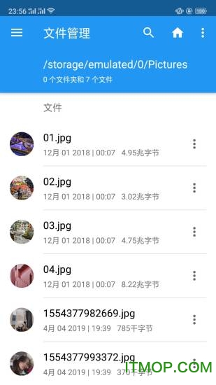 EX文件管理器