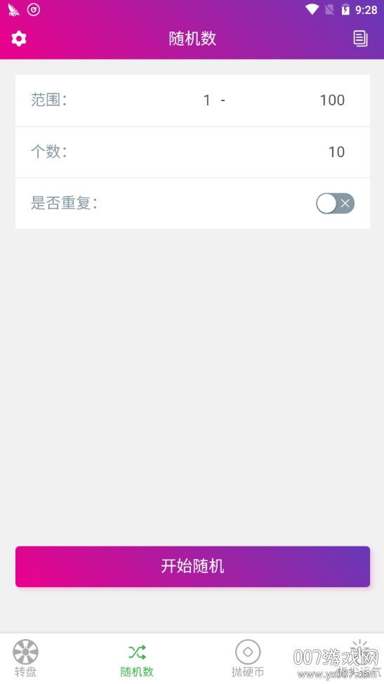 决定小助手