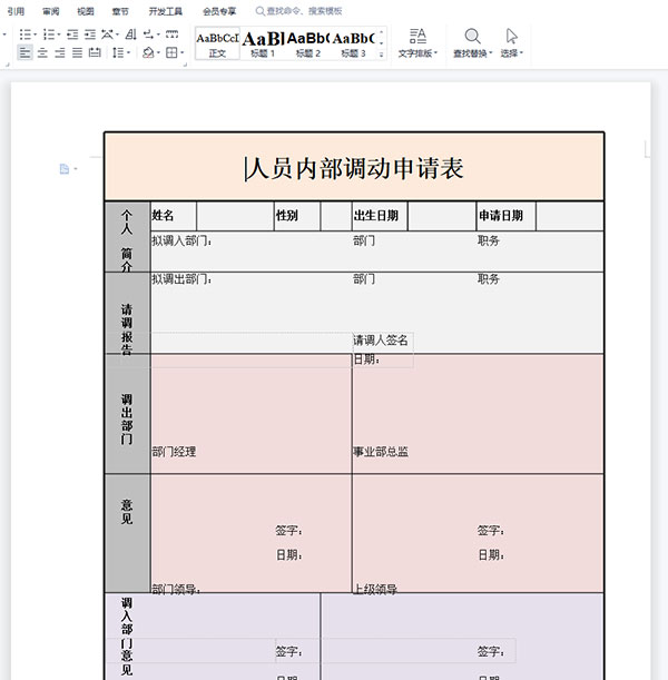 金舟格式工厂