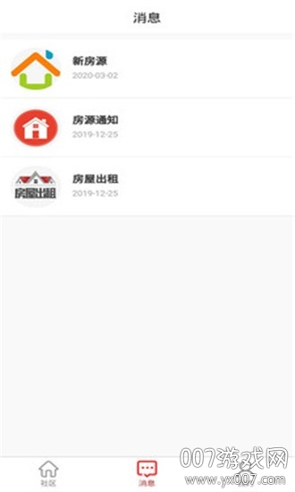 广电云社区