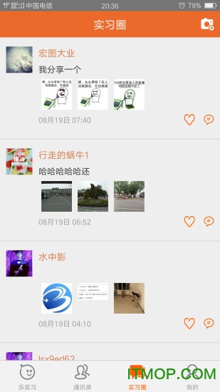 乐实习