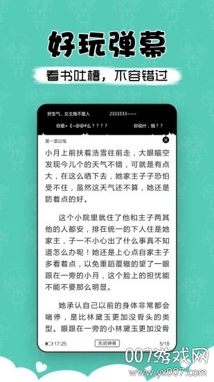 萌读