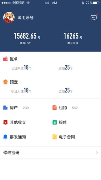 管房通