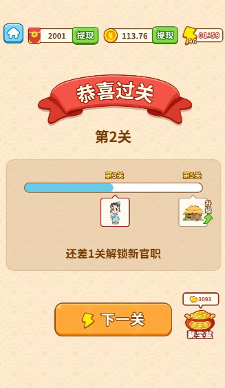 成语探花郎