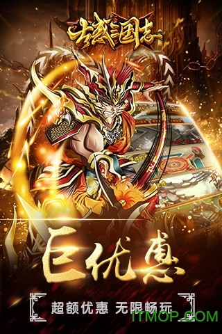 古惑三国志