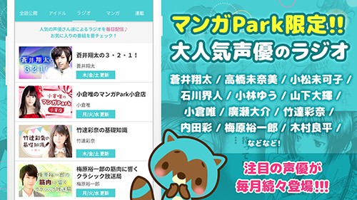マンガPark