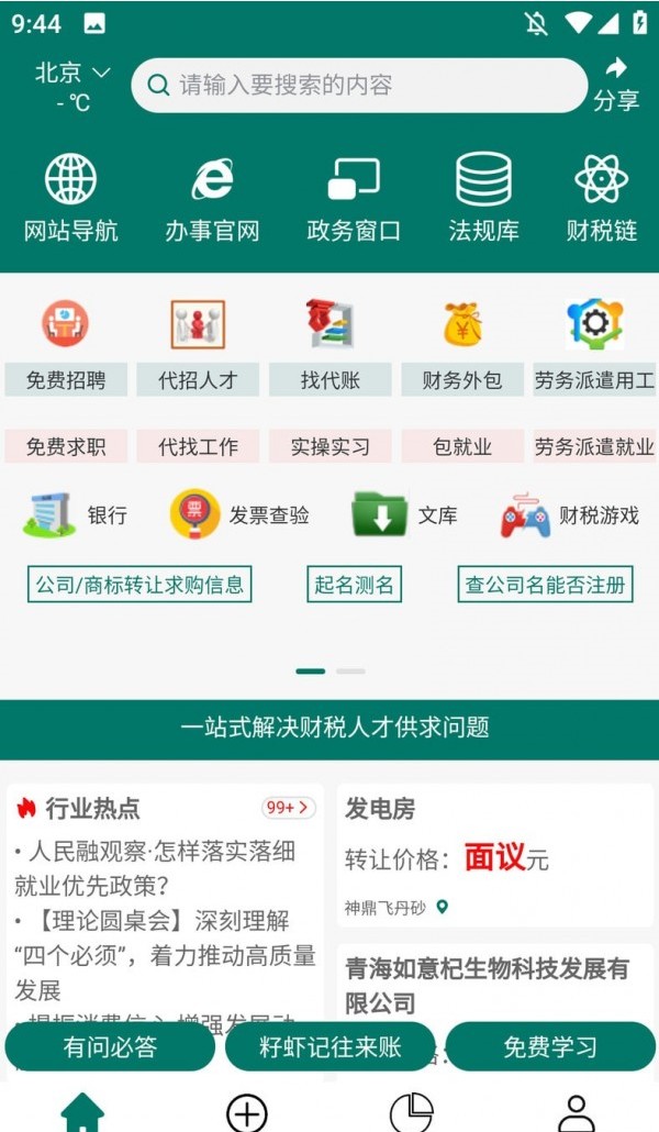 籽虾