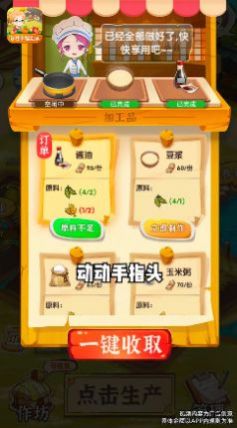 乡村幸福生活 乡村幸福生活