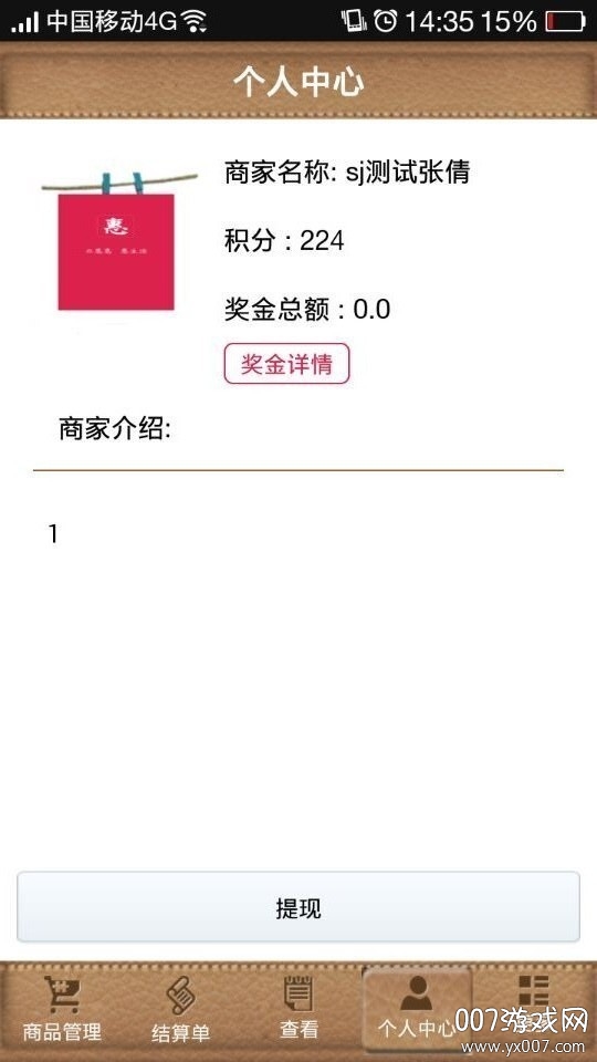 惠惠宝