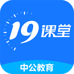 中公19课堂手机版app