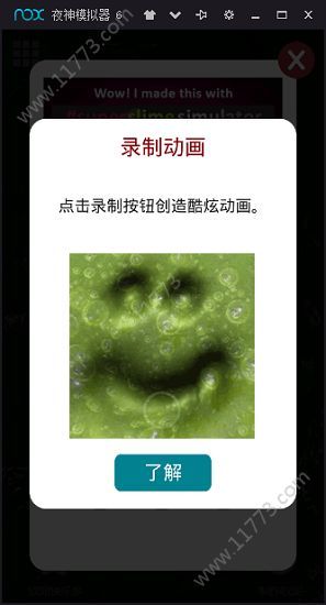 解压水晶泥模拟