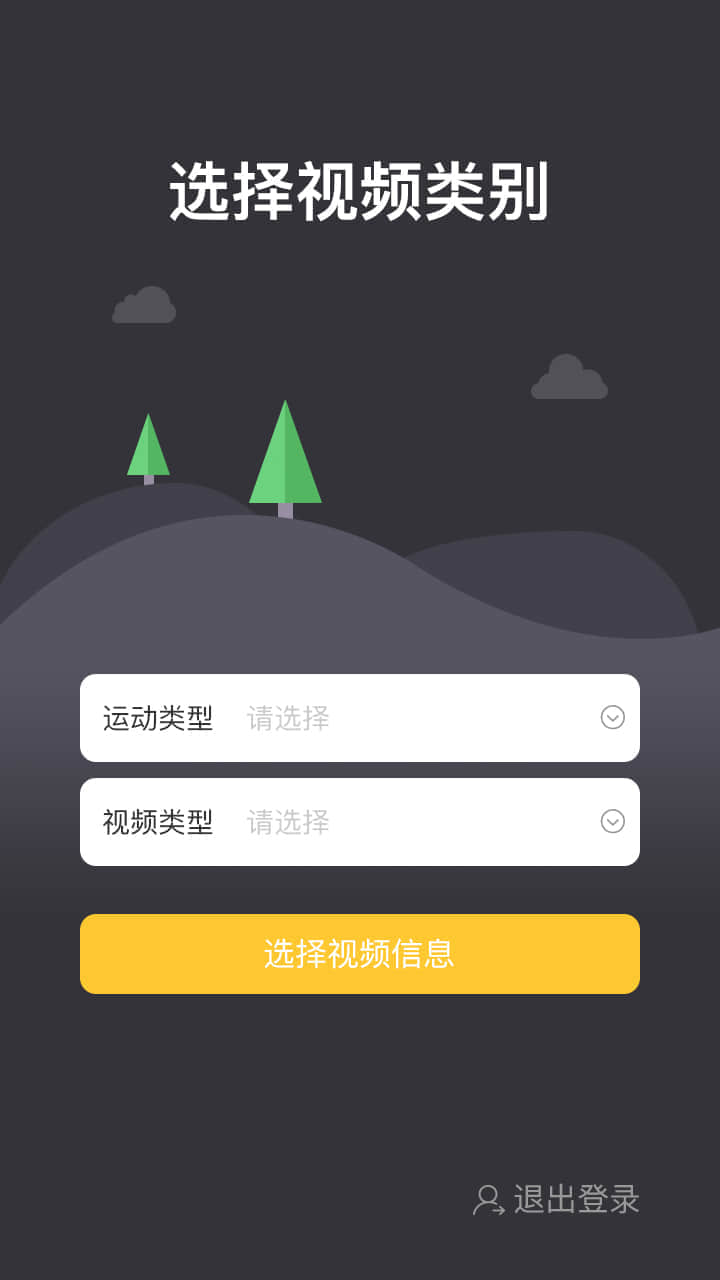 雏鹰教学助手