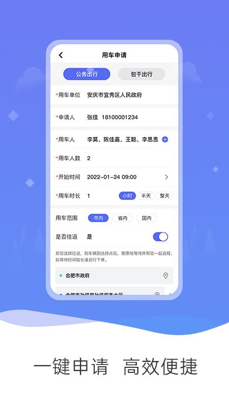 公务和行