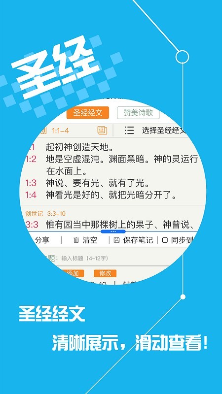 礼拜笔记 礼拜笔记
