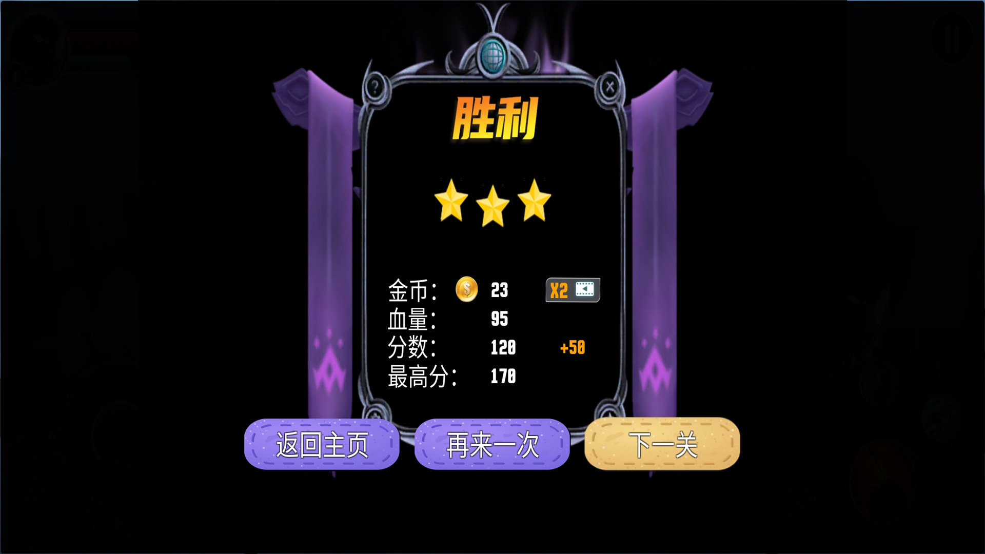 火柴人必须得死