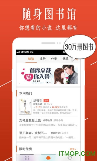 开卷小说老版本